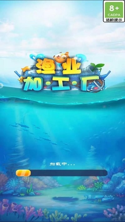 渔业加工厂游戏下载