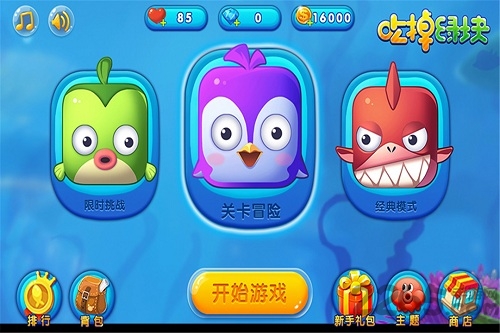 吃掉绿块无限生命版