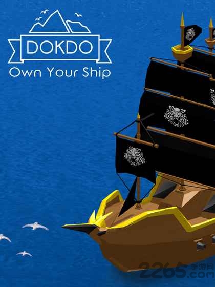 dokdo汉化版下载