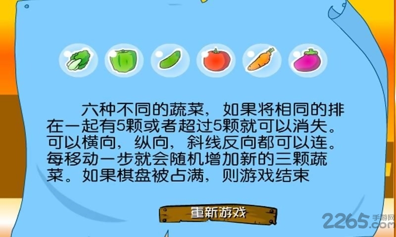 五子连心小游戏下载