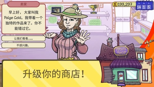 经销商的生活2安卓版下载