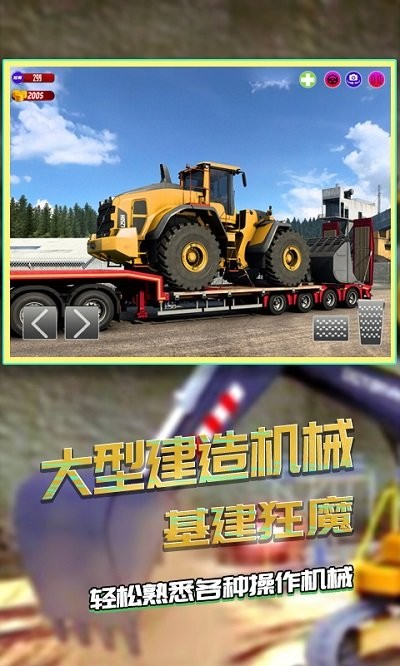 仿真挖掘机驾驶游戏下载