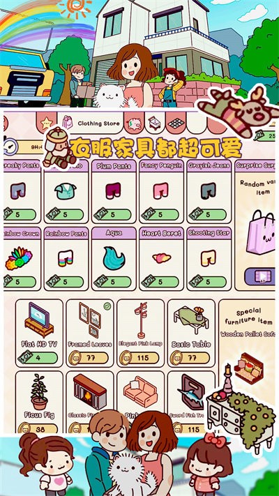 口袋小镇世界游戏下载