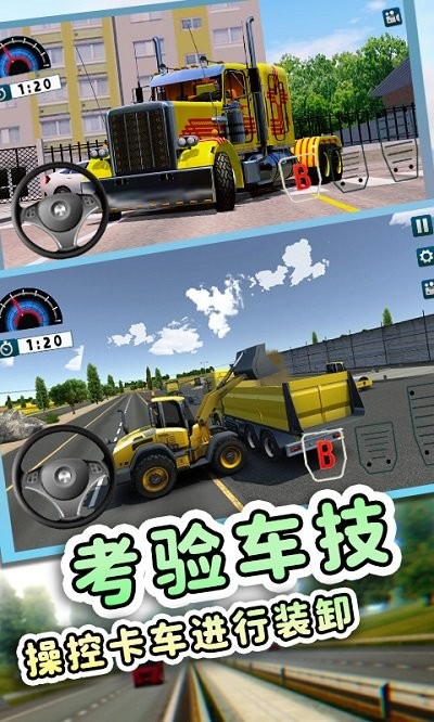 欧洲工程车模拟手机版下载