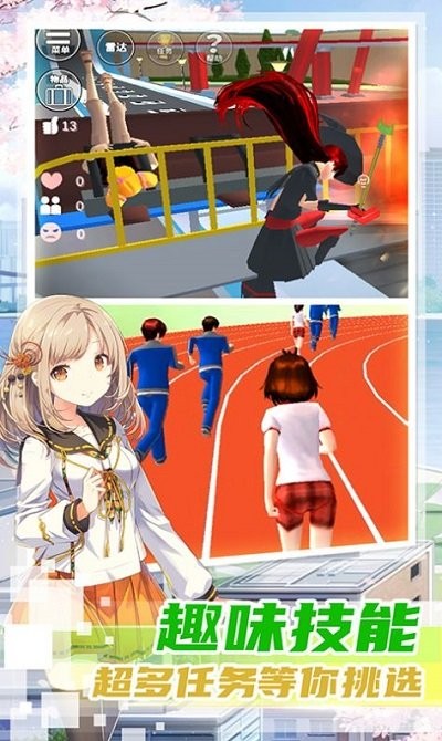 女子校园建造官方版下载