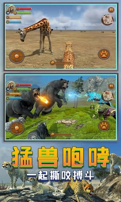 丛林老虎模拟器游戏下载