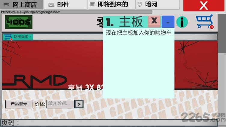 高级pc架构师破解版下载