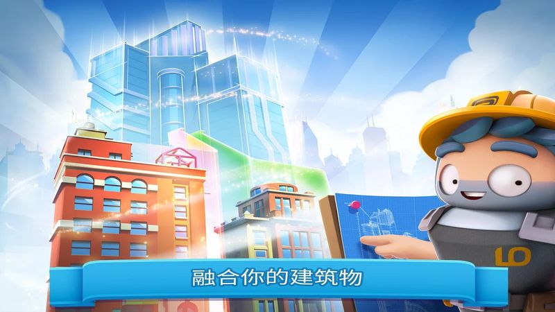 炫动城市最新破解版下载