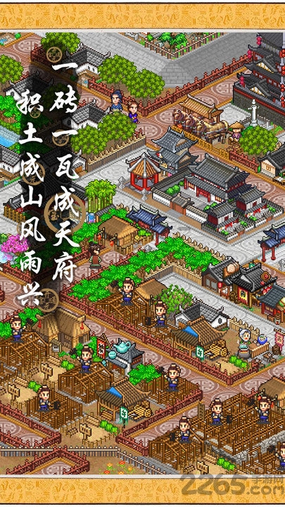 长安不是一天建成的体验版游戏下载