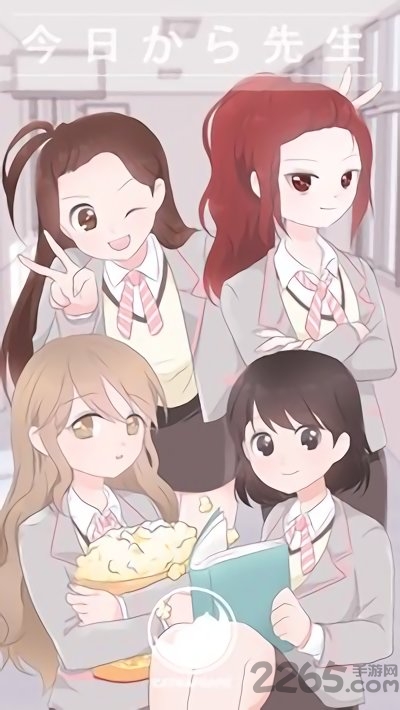 从今天开始当老师破解版下载