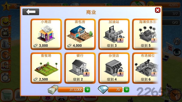 模拟城市乡村破解版