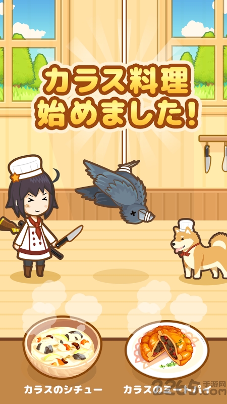 狩猎厨师内购破解版