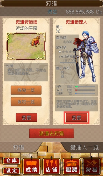 怪物厨师游戏下载