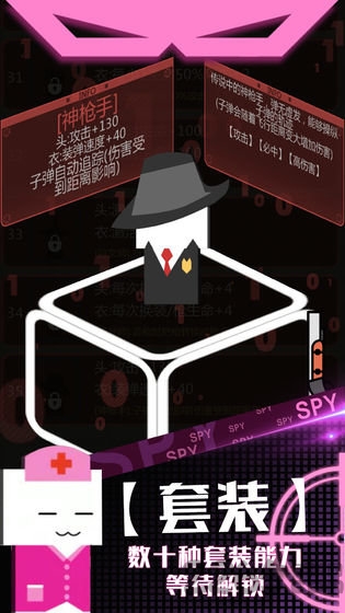 特工使命2.2.2破解版下载