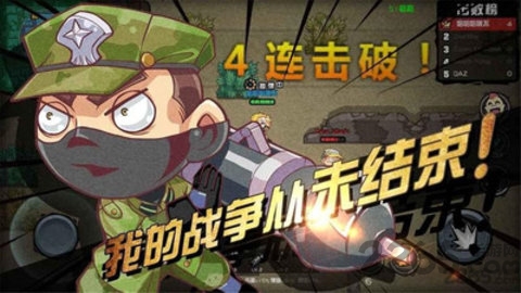 绝地求生大作战破解版下载