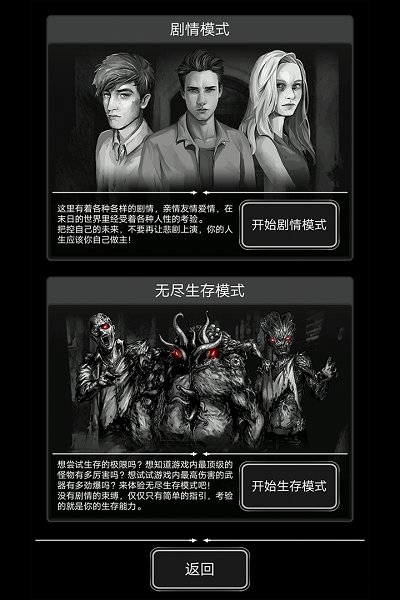 活下去单机内购安卓下载