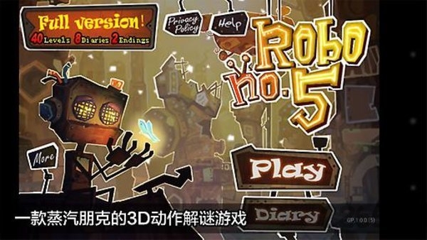 机器人5号手机版下载