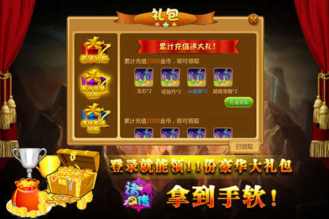 诸神q传无限金币