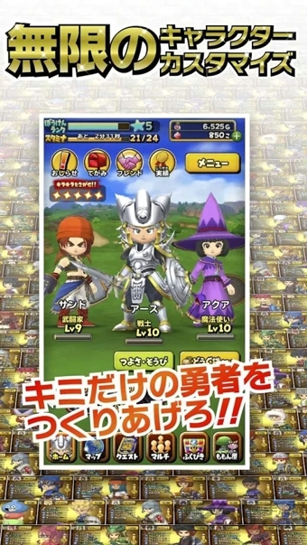 星之勇者斗恶龙手游