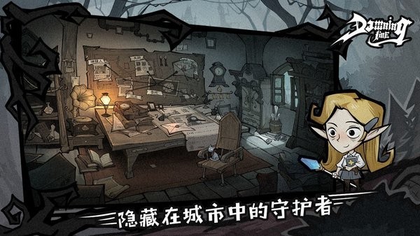 黎明分界手机版下载
