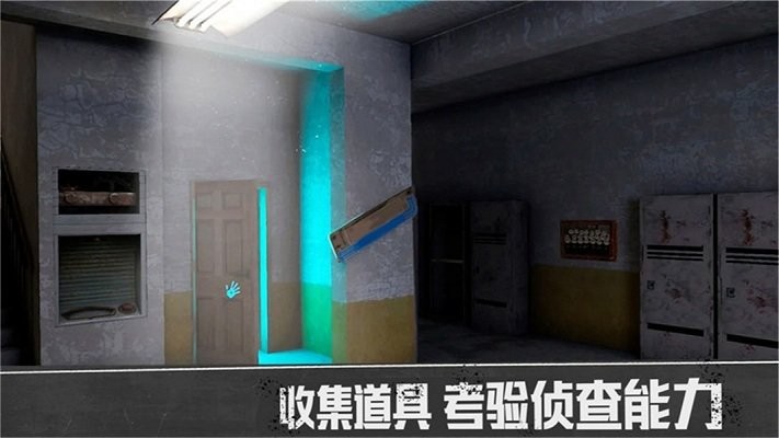密室历险手游下载