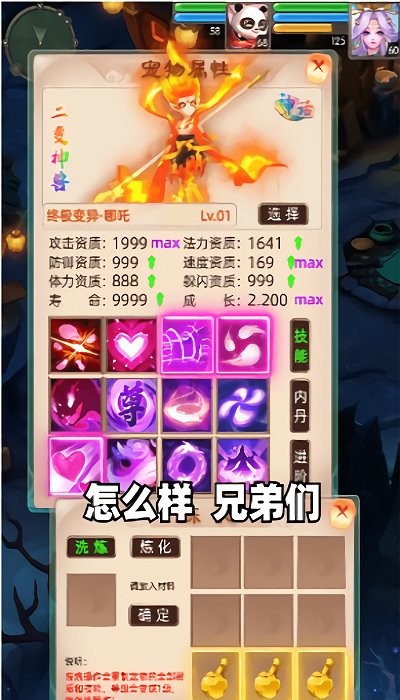 公益西游官方版