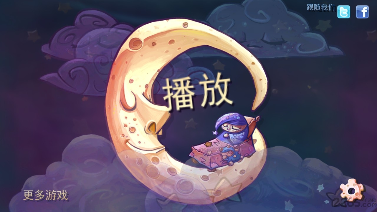 梦境之旅下载