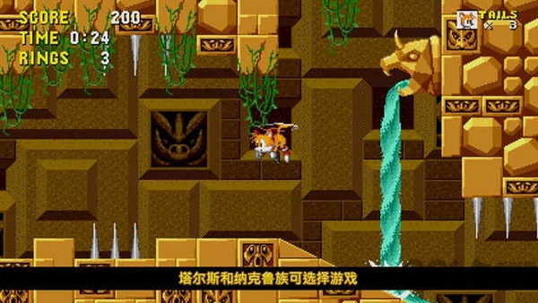 刺猬索尼克破解版下载