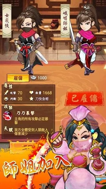 我是大保镖正版下载