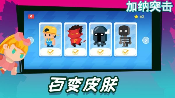 加纳突击escapeguy手机版下载