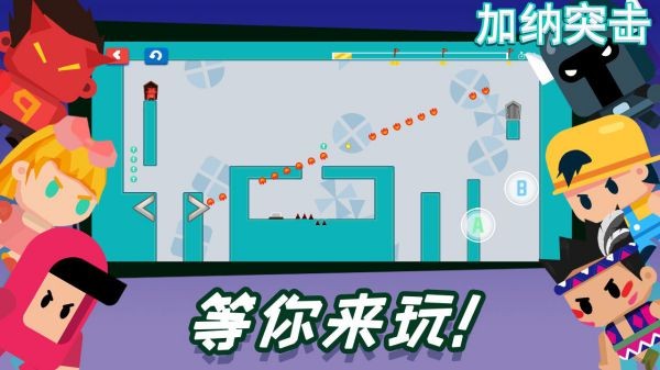 加纳突击escapeguy游戏下载