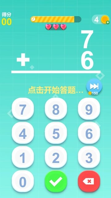 最强脑力速算达人手游