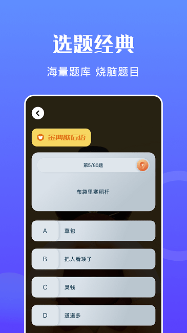 躺平吧大脑游戏下载