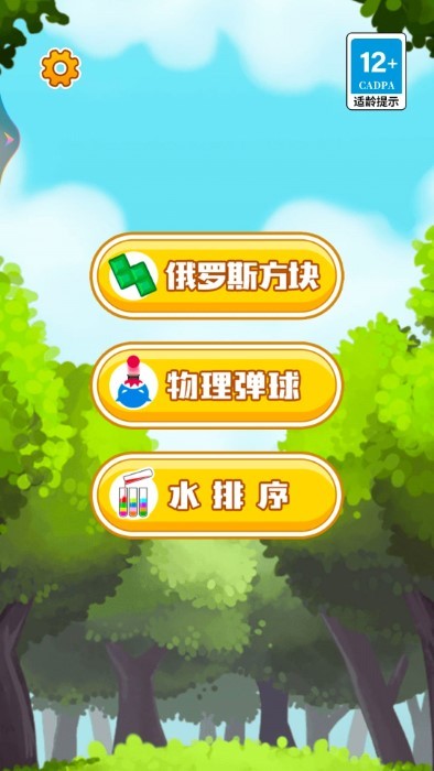 俄罗斯方块单机版游戏下载