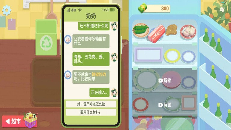 奶奶的菜谱游戏下载