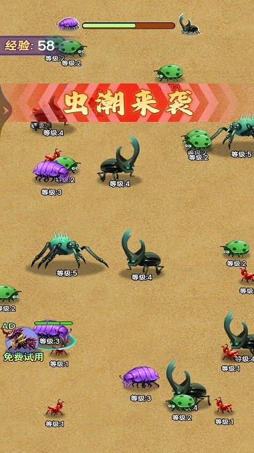 大虫吃小虫游戏下载