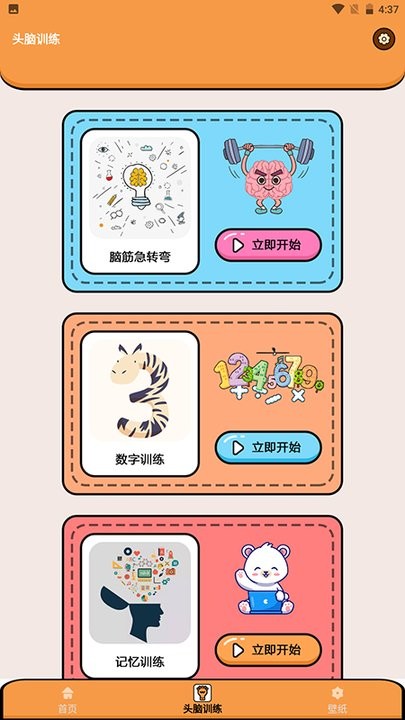 超能王国游戏下载