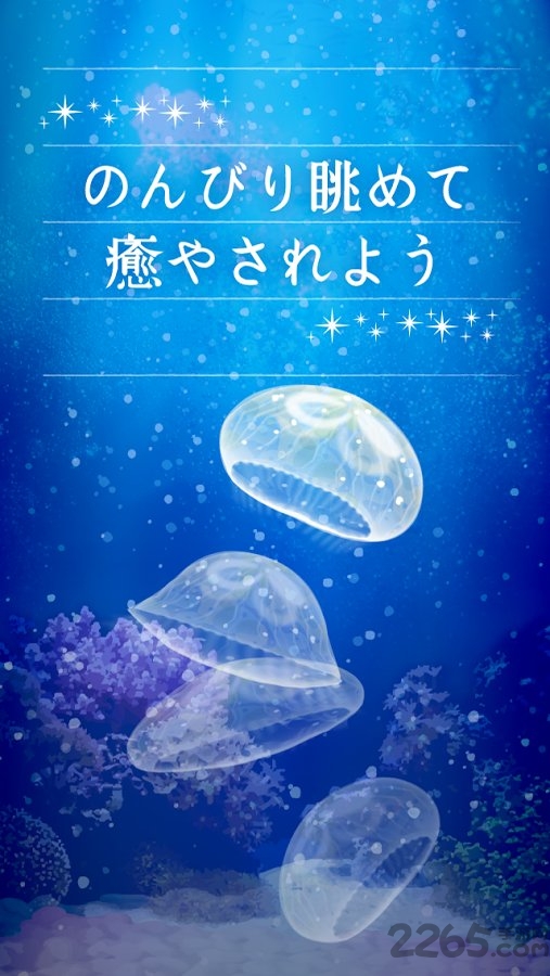 水母养成破解版下载