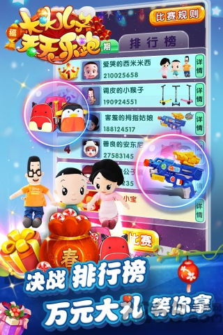 大头儿子天天乐跑游戏下载