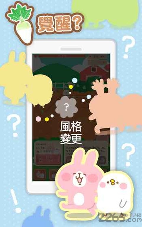 加奈贺的巨大萝卜