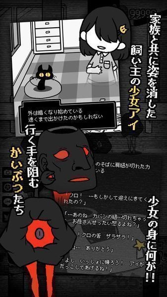 黑猫与你都不在的城市游戏