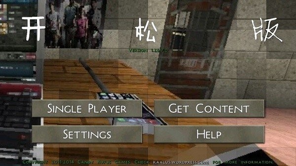 生存战争狂犬病mod