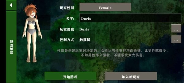 生存战争2女孩中文版