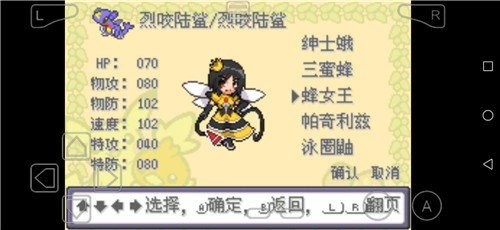 口袋妖怪火红mega萌版