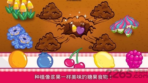 草莓甜心糖果果园手机版