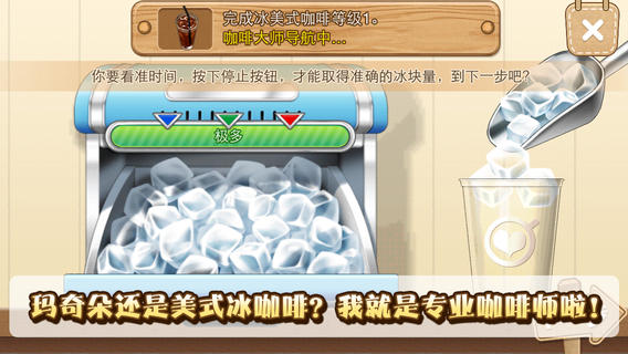 line咖啡恋人官网下载