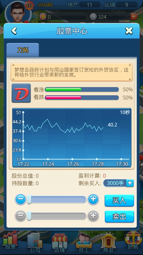 极道枭雄破解版下载