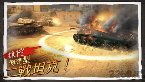 荣耀战场3游戏下载中文版