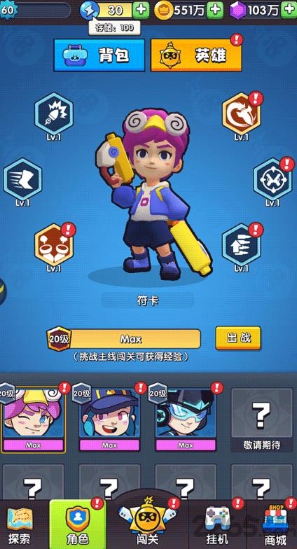 全服王者手游下载