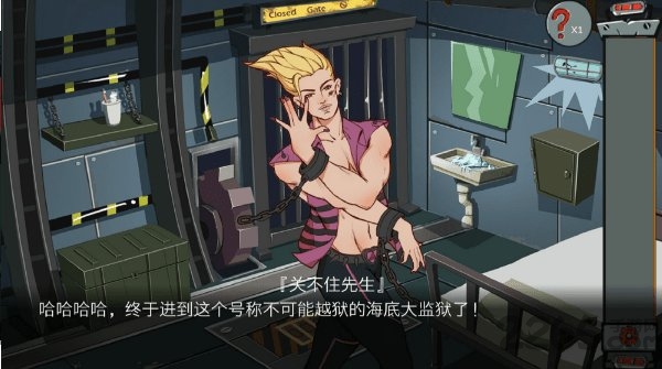 关不住先生安卓版下载